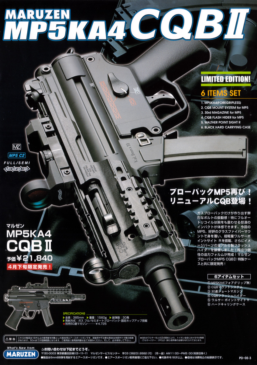 マルゼン MP5KA4 CQB - トイガン
